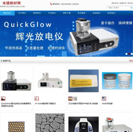 广州电镜耗材网