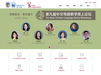 外研社国际汉语教学资源网