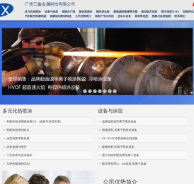 生产制造供应大功率电弧设备配2