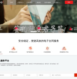 【电子签约