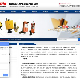 工业遥控器