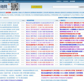 股海网