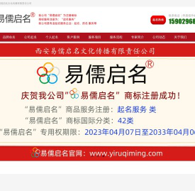 易儒启名