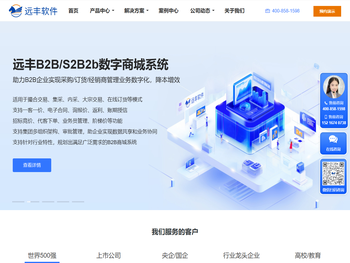 AI电商商城系统解决方案