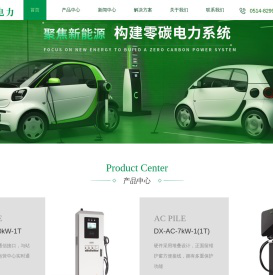 江苏充电桩厂家