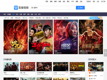 百搜视频