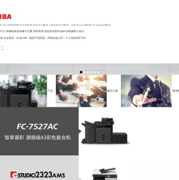 东芝泰格，慧聚·畅想