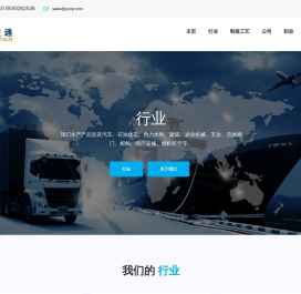 江苏诚益通智能装备有限责任公司