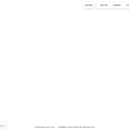【宝船网Myships】全球航运信息服务系统