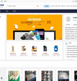 本地免费B2B信息发布
