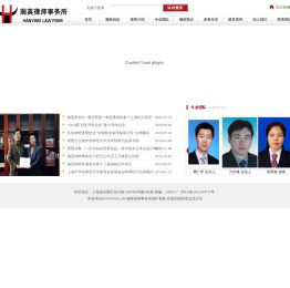 上海瀚英律师事务所