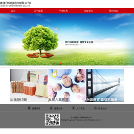 北京盛通印刷股份有限公司