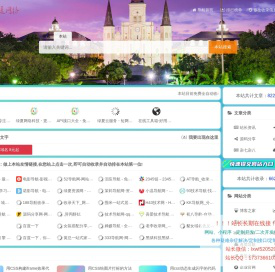绿夏技术导航