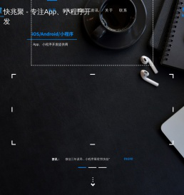 厦门app开发