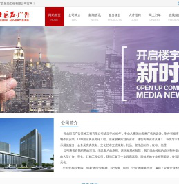 湖北巨石广告装饰工程有限公司