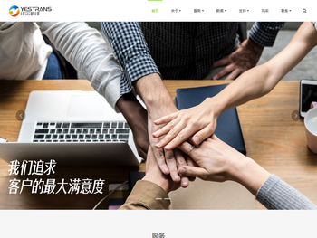 成都译采翻译有限公司