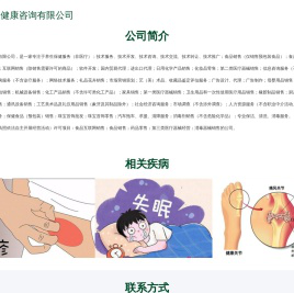 枣庄上圆健康咨询有限公司