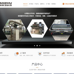 苏州筑予国际贸易有限公司