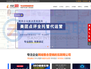 南安网站建设与网络推广