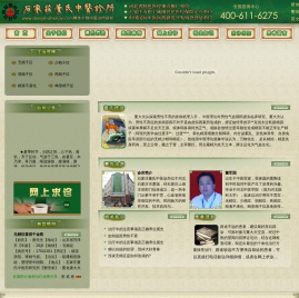 石家庄董氏中医诊所――专业治疗：无精症，少精症，弱精症，死精症，精液不液化，畸形精子症