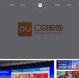 口袋校园