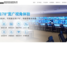 深圳华欣科技有限公司