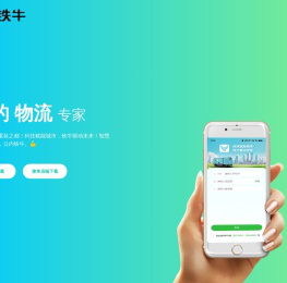 铁牛