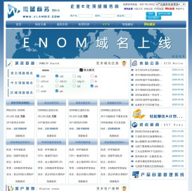 微蓝商务
