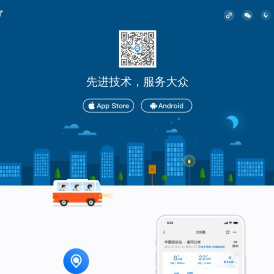 车来了