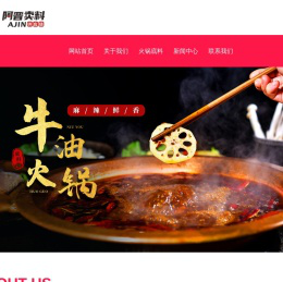 成都阿晋卖料供应链管理有限公司