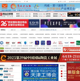 网纵会展网