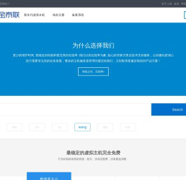 免费空间,免费虚拟主机,免费服务器,免费全能空间