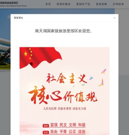 重庆丰都南天湖国家级旅游度假区，国家级旅游度假区，国家AAAA级景区