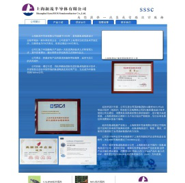 上海新茂半导体有限公司