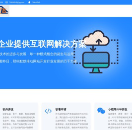 湛江灵飞软件科技开发