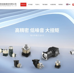 锐进减速机