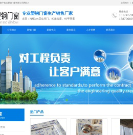 广西南宁海螺塑钢门窗