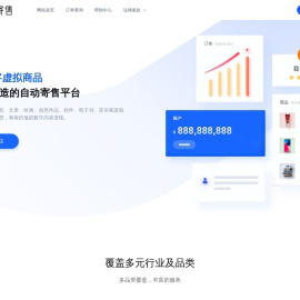 云寄售