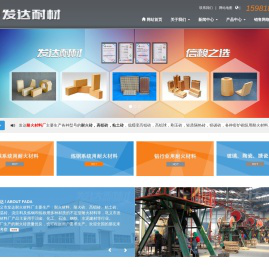 【耐火材料】耐火砖,粘土砖,高铝砖,耐火材料厂