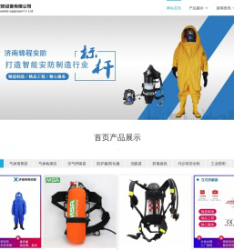 济南锦程安防设备有限公司