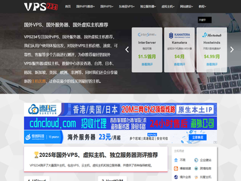 VPS234主机测评