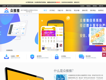 微信接单任务平台源码