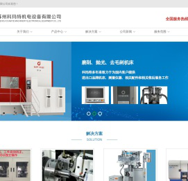 苏州科玛特机电设备有限公司