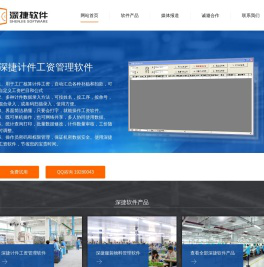 计件工资管理软件