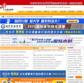 艺考网