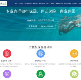 四川仁益非融资担保有限公司