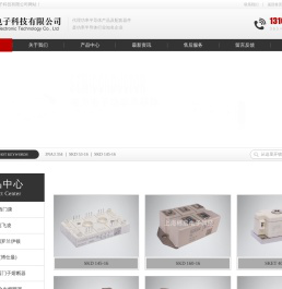 上海郴启电子科技有限公司