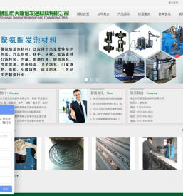 佛山市天新谊发泡材料有限公司