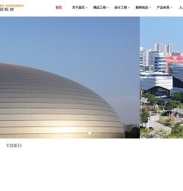 晶艺玻璃工程有限公司