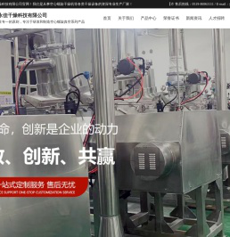 真空螺旋干燥机